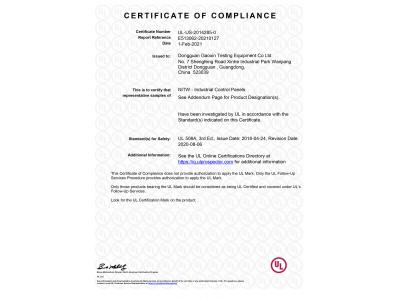 UL CERTIFICATE
